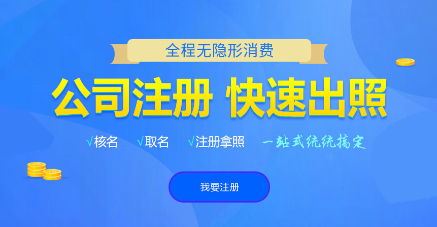 利辛悦旭注册公司网