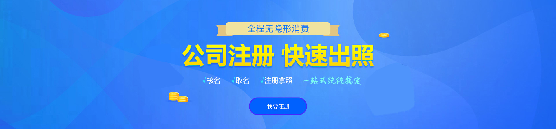 利辛注册公司网